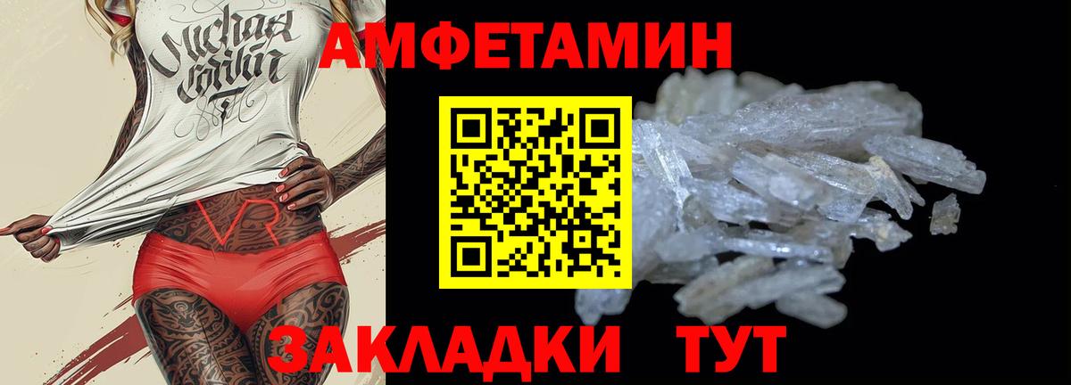 Лыткарино  Amphetamine VHQ  АМФ  Вход с VPN 