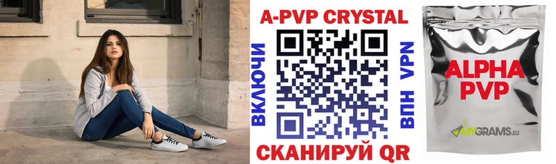 купить  цена  Лыткарино  APVP VHQ 