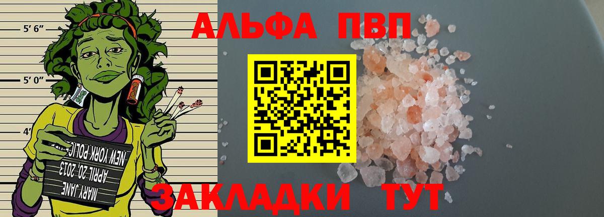 A-PVP  Alpha-PVP кристаллы  A-PVP VHQ  Лыткарино  Вход с VPN  Альфа ПВП VHQ 