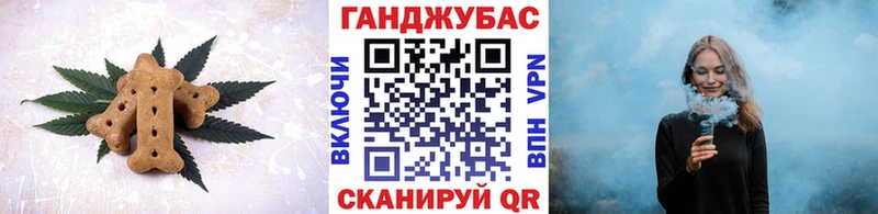 Печенье с ТГК марихуана Лыткарино