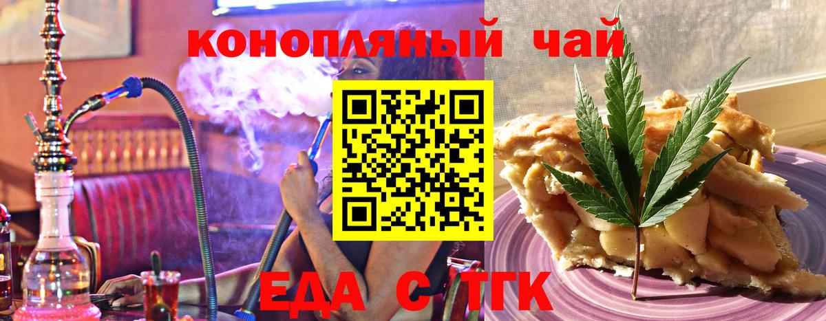 Печенье с ТГК конопля  Вход с VPN  Лыткарино 