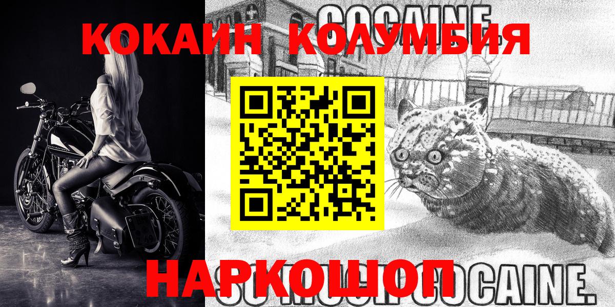 Cocaine  Кокаин FishScale  Вход с VPN  КОКАИН Боливия  Лыткарино 