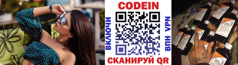 darknet Telegram  Лыткарино  Кодеиновый сироп Lean Purple Drank  гидра ONION 