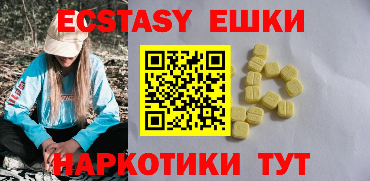 Ecstasy 300 mg Лыткарино