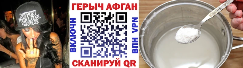 Героин Heroin  Лыткарино 