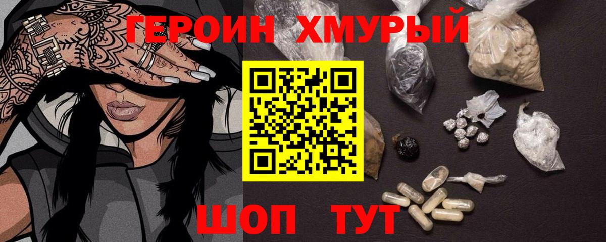 Лыткарино  ГЕРОИН герыч  Вход с VPN 