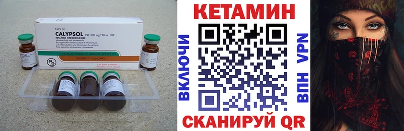 КЕТАМИН VHQ Лыткарино