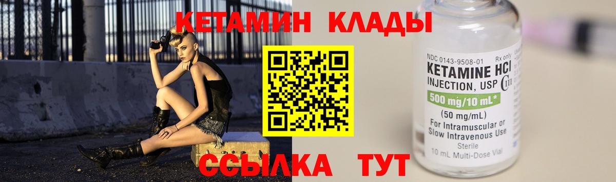 Кетамин ketamine  Вход с VPN  Лыткарино 