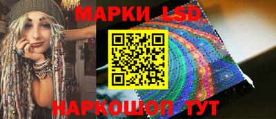 марки lsd Изобильный