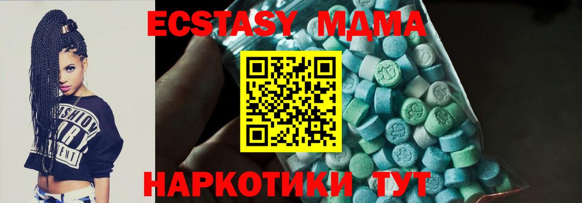 Лыткарино  МДМА Molly  Вход с VPN 