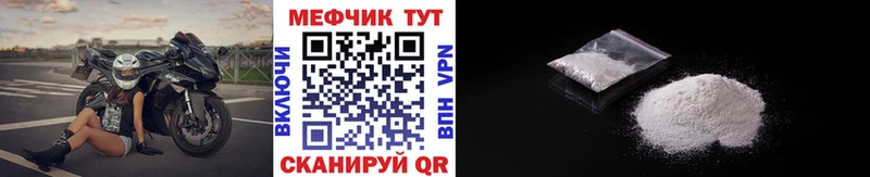 МЕФ кристаллы  купить наркотик  Лыткарино 