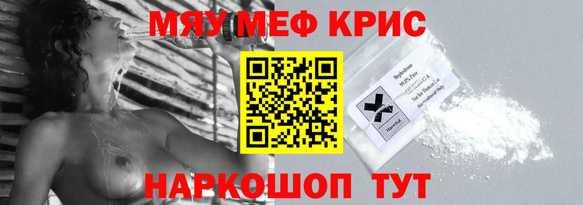МЕФ мука Лыткарино