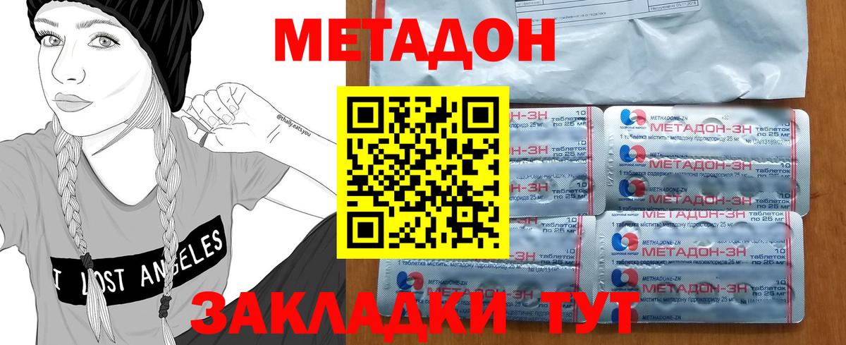 Лыткарино  МЕТАДОН methadone  Вход с VPN 
