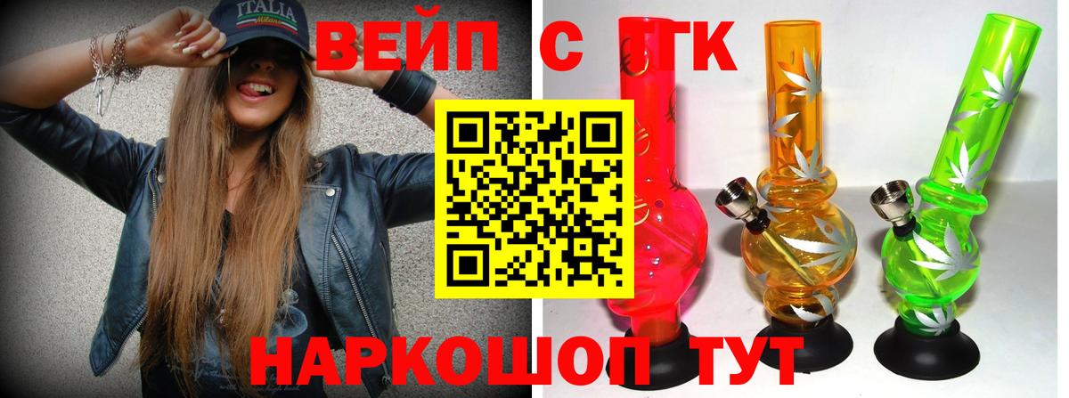 ТГК концентрат Лыткарино