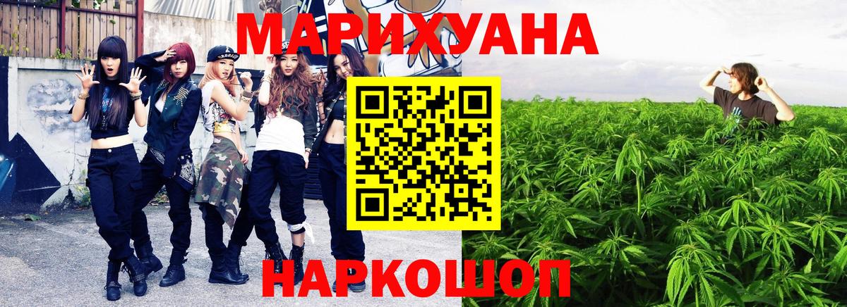 Лыткарино  Бошки Шишки THC 21%  Каннабис сатива  МАРИХУАНА White Widow  Вход с VPN  Каннабис марихуана 